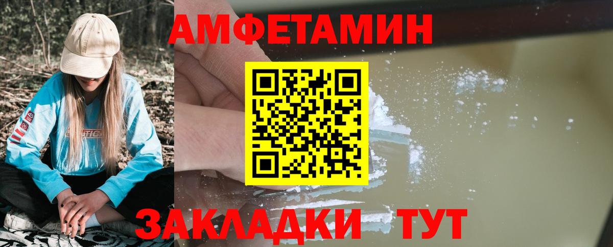 Каменка  Амфетамин  Вход с VPN  Amphetamine 97%  Амфетамин 