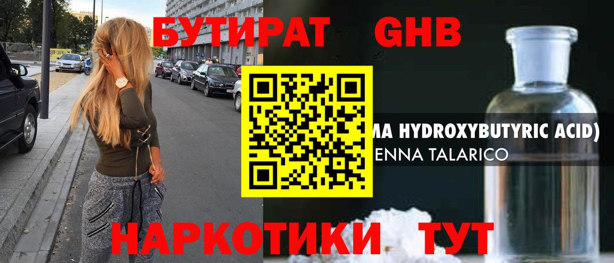 Бутират Butirat  Вход с VPN  Каменка 