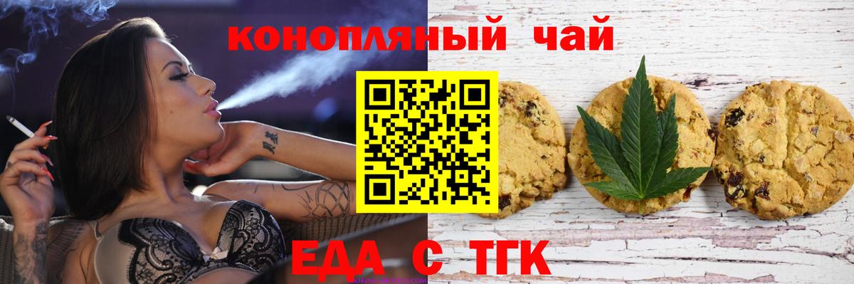 Cannafood марихуана  Вход с VPN  Каменка 