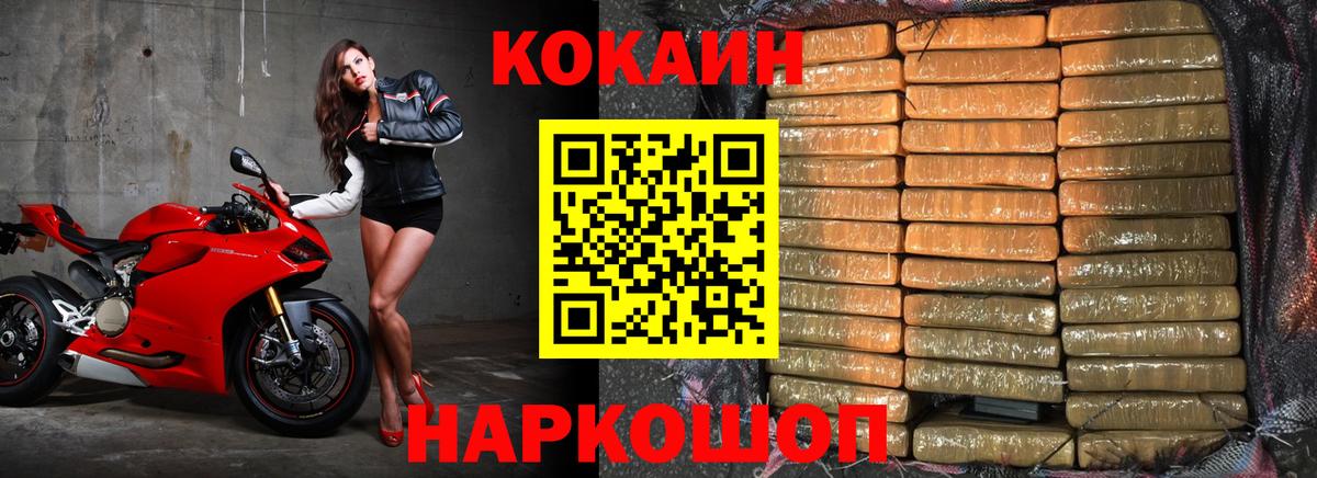 Cocaine  Вход с VPN  Кокаин Fish Scale  Каменка  COCAIN VHQ 