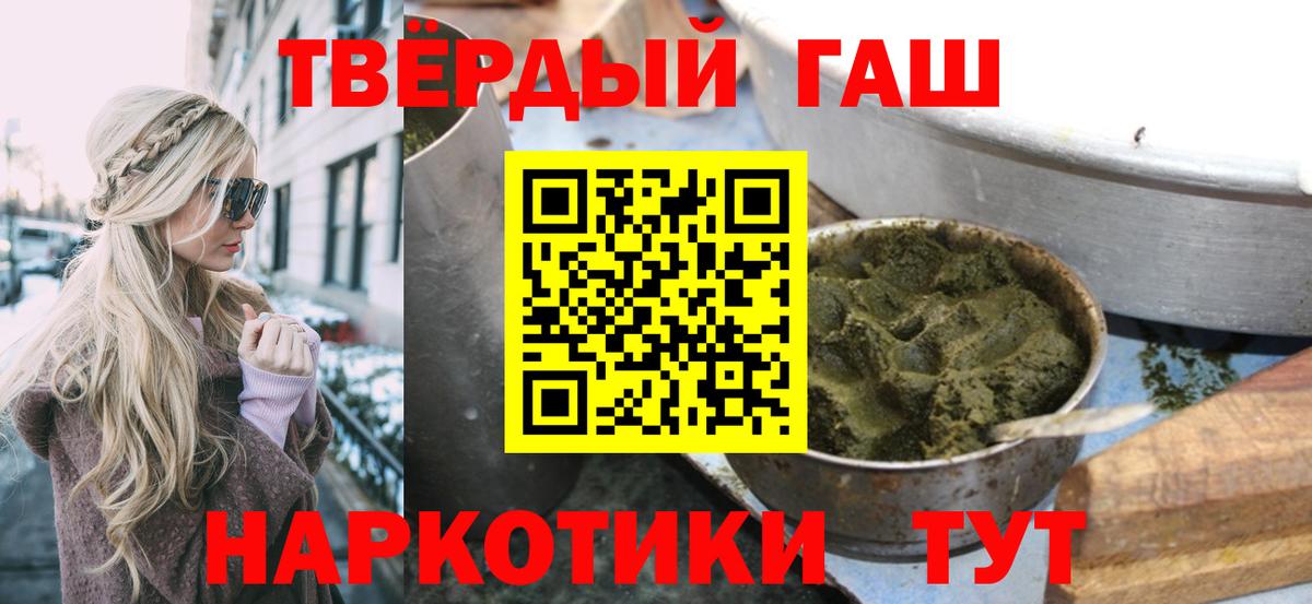ГАШ hashish  Вход с VPN  как найти наркотики  ГАШИШ  Каменка  ГАШ 40% ТГК 