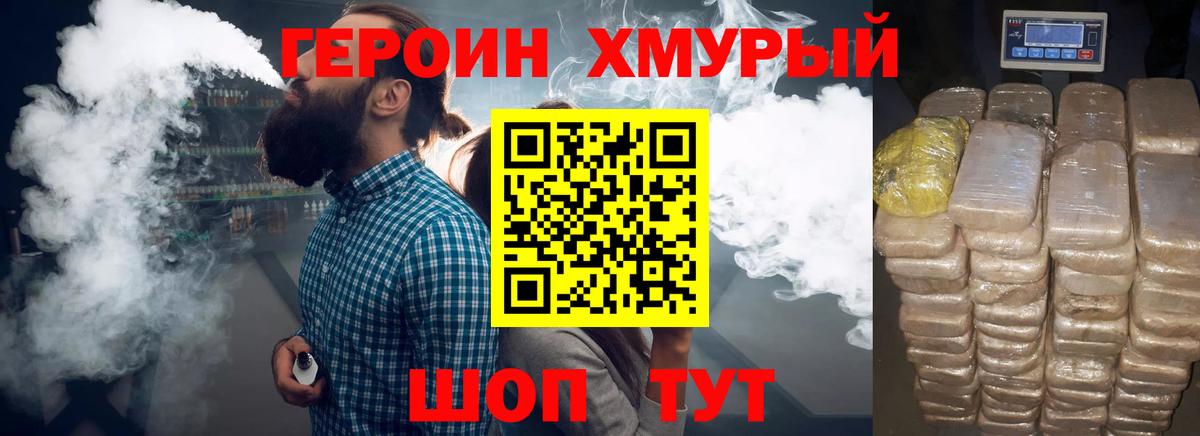 Героин VHQ  Вход с VPN  Каменка 
