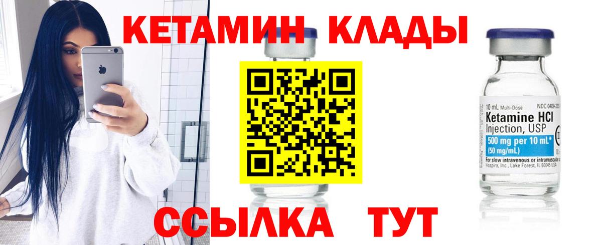 КЕТАМИН VHQ Каменка