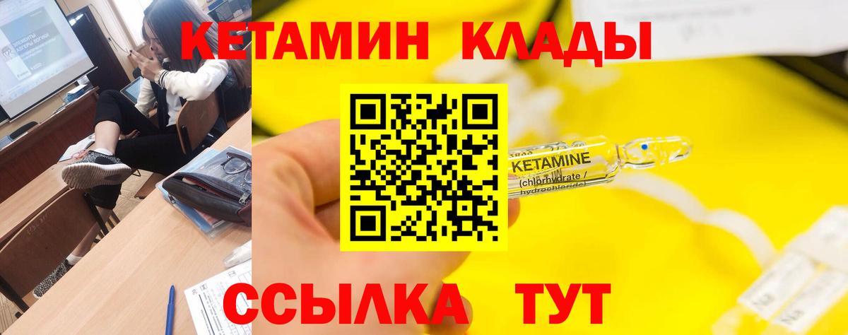 Кетамин ketamine  маркетплейс Telegram  Каменка  Вход с VPN 