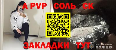 винт Ливны