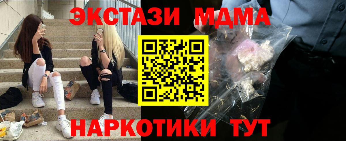 Каменка  MDMA  Вход с VPN  MDMA молли  MDMA VHQ 