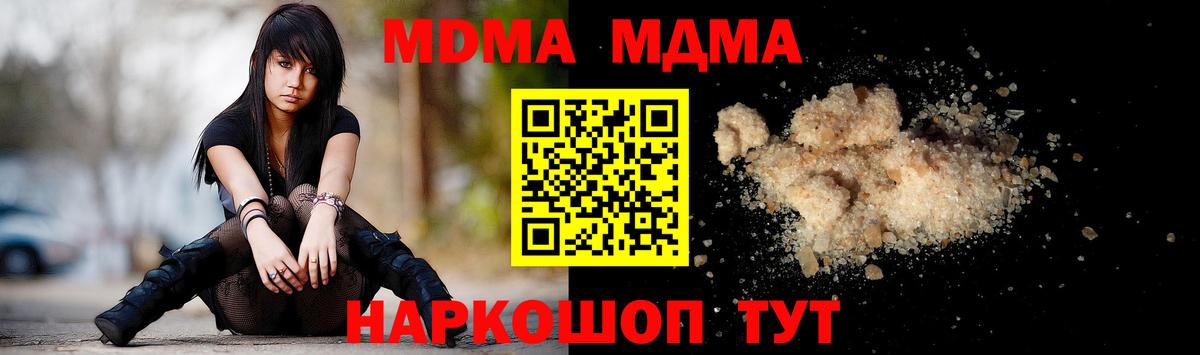 MDMA Molly Каменка