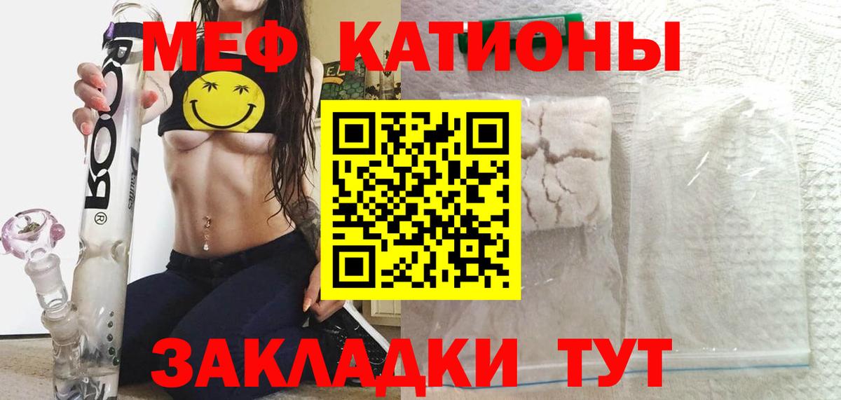 Каменка  МЯУ-МЯУ mephedrone  Вход с VPN  Мефедрон 4 MMC 
