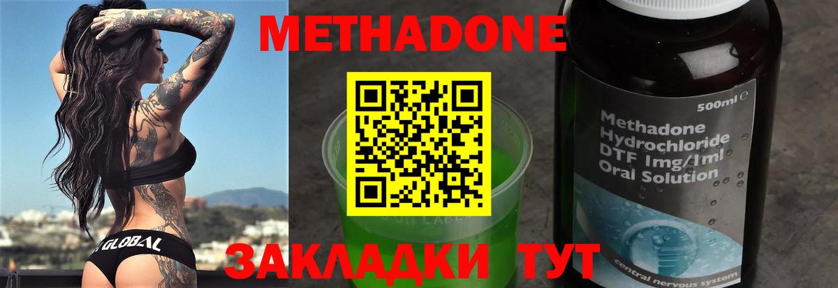 МЕТАДОН белоснежный  Вход с VPN  Каменка  МЕТАДОН кристалл 