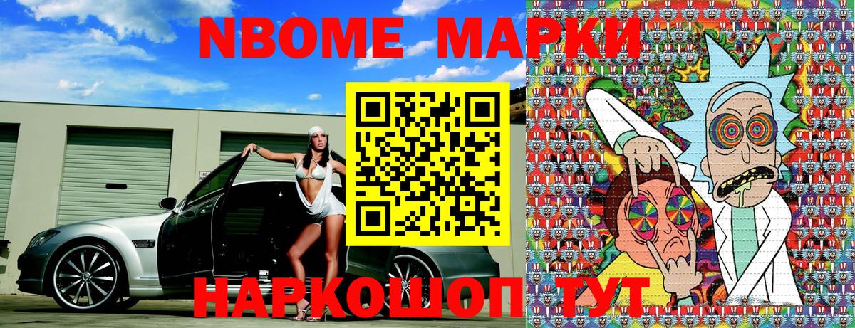 Марки N-bome  Вход с VPN  Каменка  где найти наркотики  Наркотические марки 1,5мг 