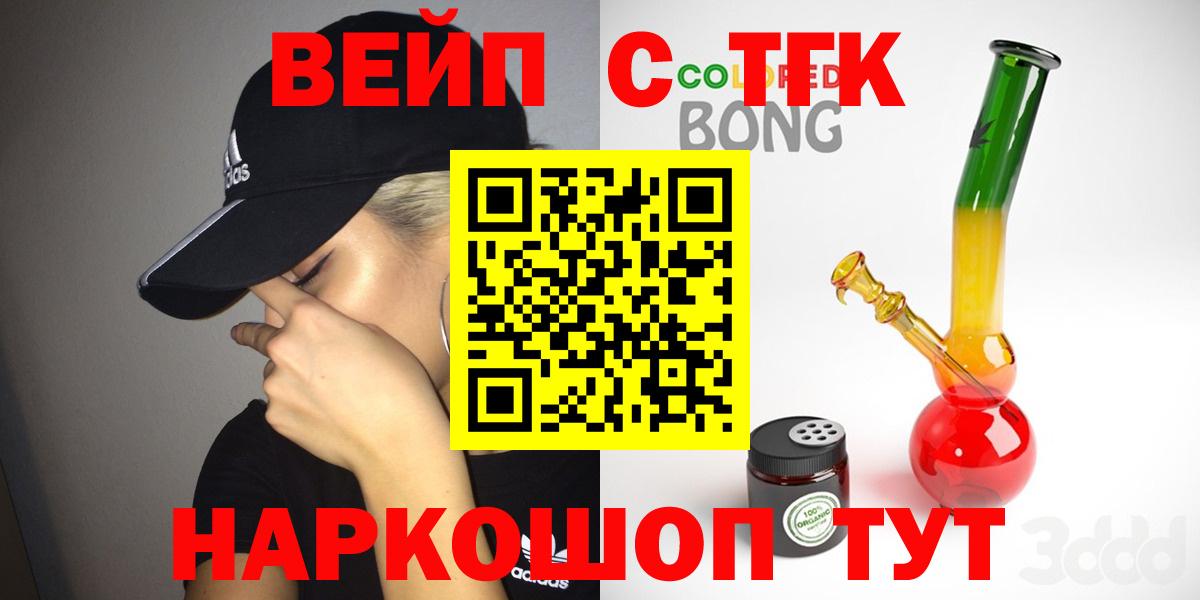 Дистиллят ТГК THC oil  ТГК вейп  Вход с VPN  Каменка 